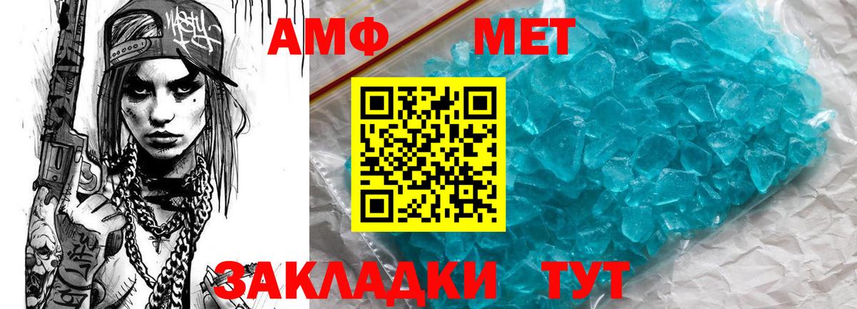 АМФЕТАМИН  Вход с VPN  Amphetamine  Сегежа  Амфетамин Premium 