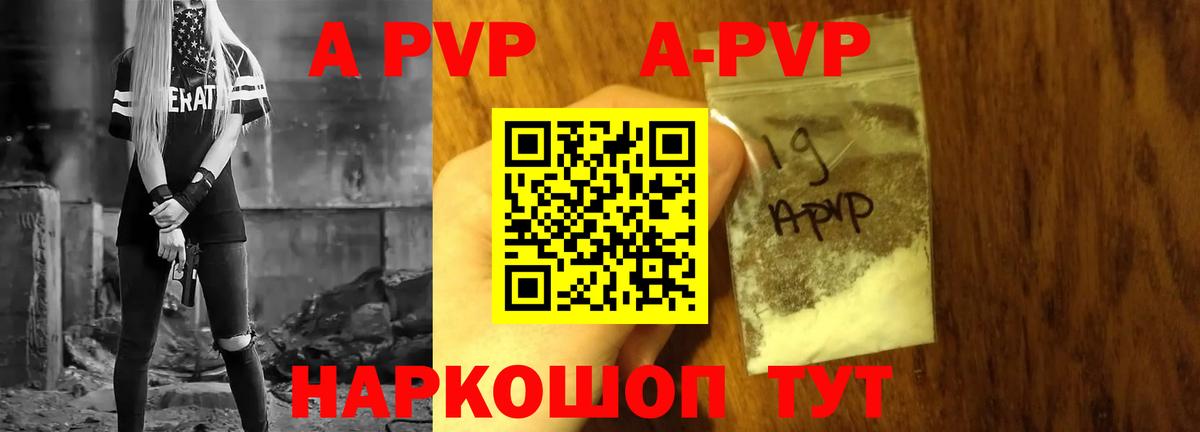 A-PVP мука Сегежа
