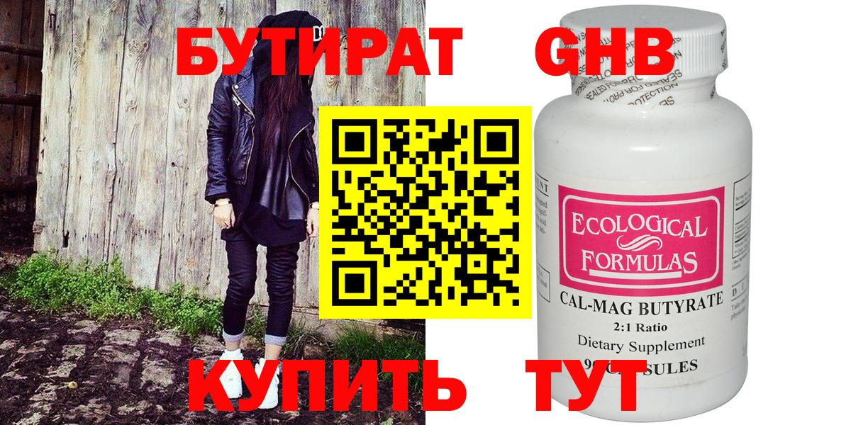 Бутират BDO  Бутират  Сегежа  Вход с VPN 
