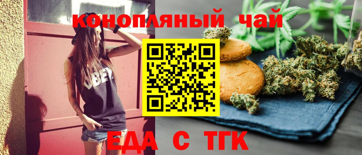 Сегежа  Еда ТГК марихуана  Вход с VPN 