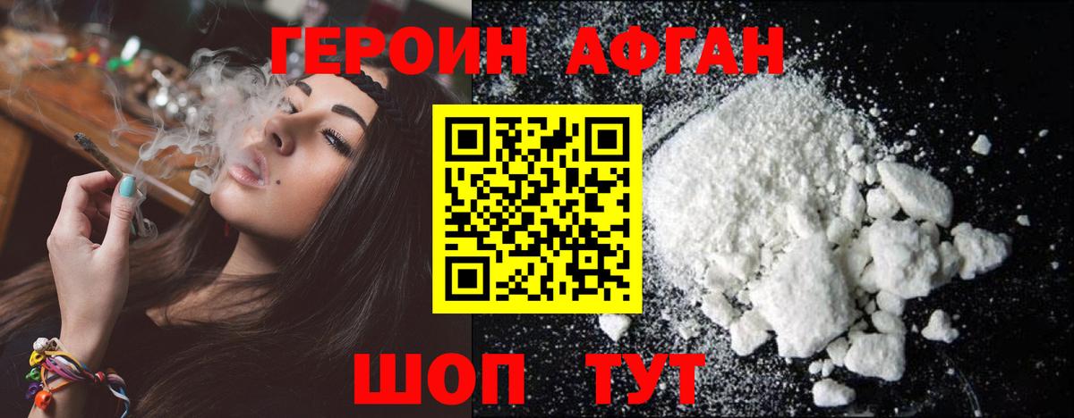 Героин герыч  ГЕРОИН  Сегежа  Вход с VPN 
