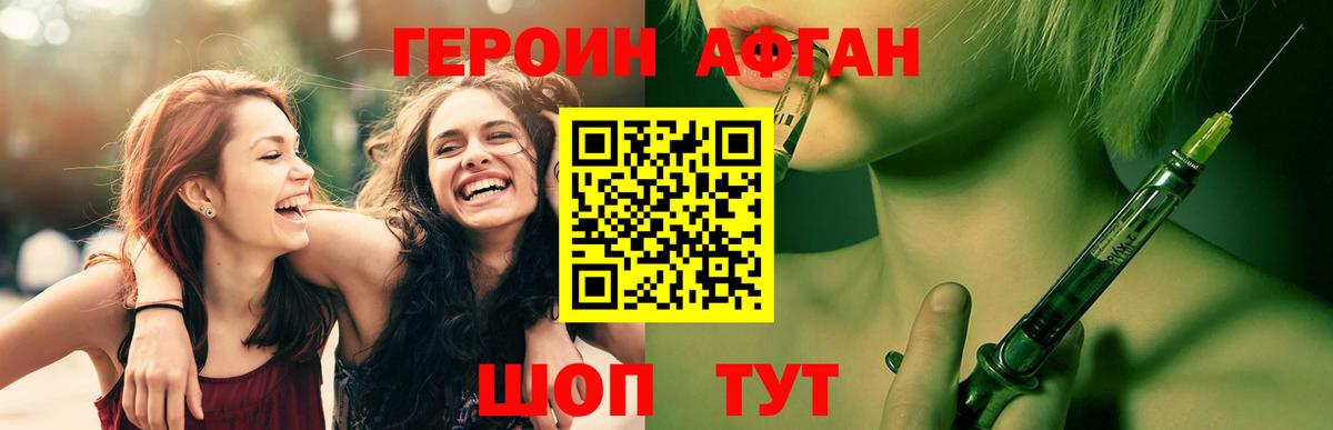 ГЕРОИН Афган Сегежа