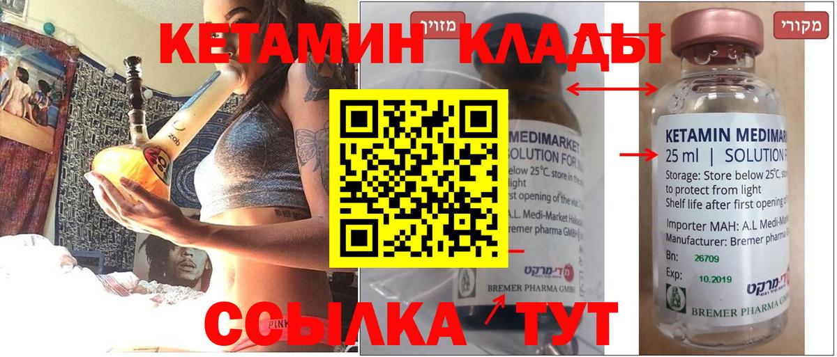 КЕТАМИН ketamine  MEGA сайт  КЕТАМИН ketamine  Сегежа  Вход с VPN 