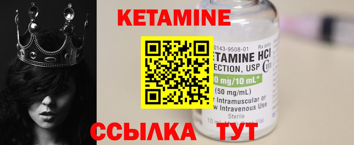 КЕТАМИН VHQ Сегежа