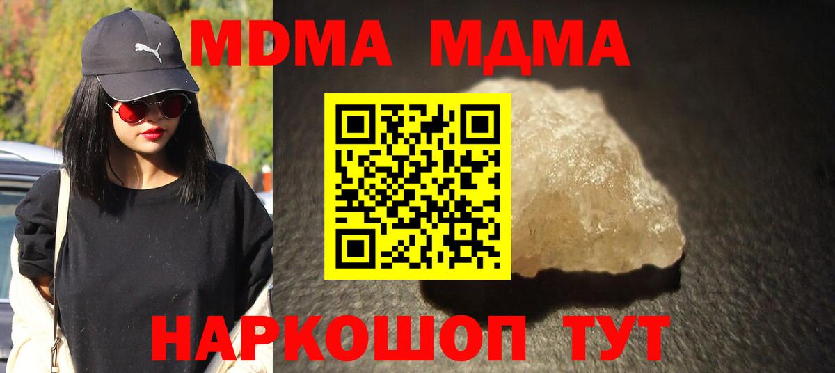 MDMA Molly  MDMA молли  MDMA  Сегежа  Вход с VPN 