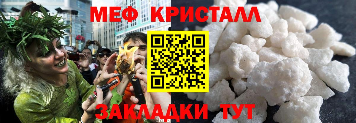 Меф кристаллы Сегежа