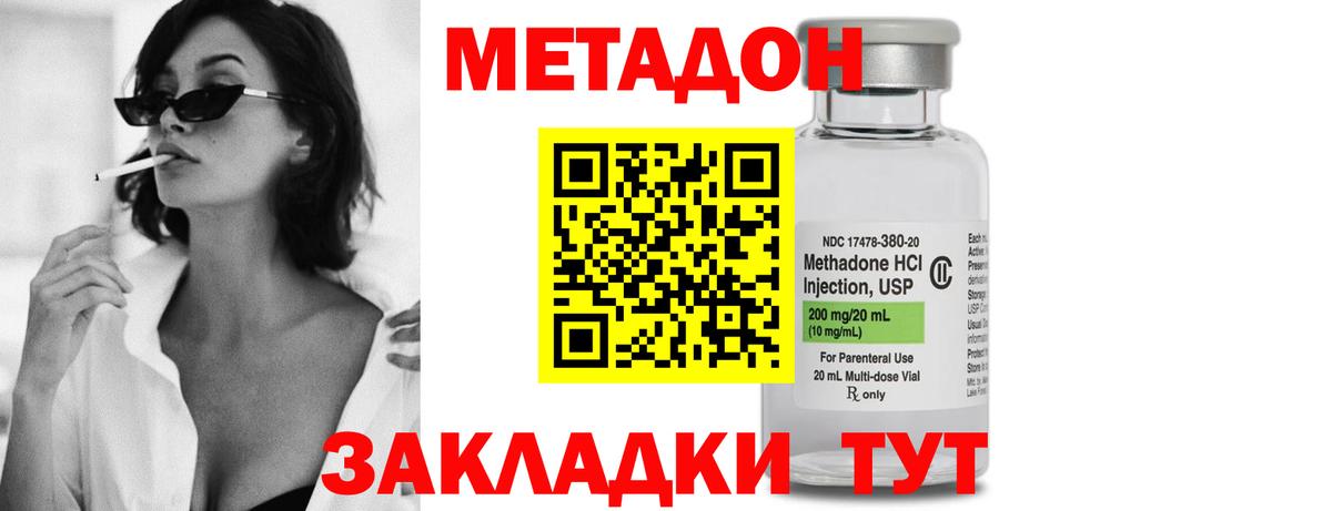 Сегежа  Метадон VHQ  Вход с VPN  блэк спрут сайт  Метадон VHQ 