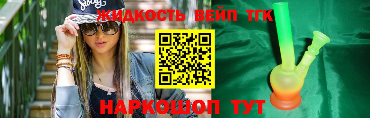 Сегежа  ТГК концентрат  Вход с VPN  Дистиллят ТГК концентрат 